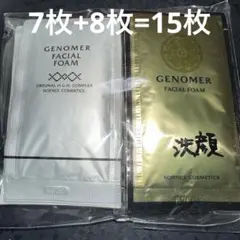 トライアルセット・サンプル GENOMER ESTHE PACK 90g チューニング スキンケア トライアルセット(B2490326)｜コスメ