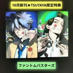 2025年最新】ファントムバスターズ 4巻 tsutayaの人気アイテム