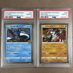 2026年最新】グラードン psa10の人気アイテム - メルカリ