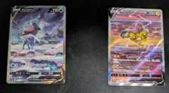ポケモンカードスイクンV SARライコウVSAR2枚セットVSTARユニバースのサムネイル