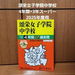 2026年最新】女子学院の人気アイテム - メルカリ