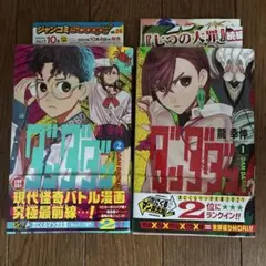 初版) ゲゲゲの鬼太郎 公式ガイドブック 2冊セット - メルカリ