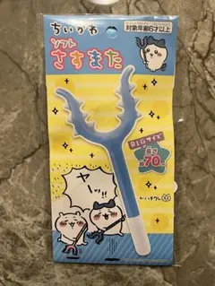 【新品】ちいかわ ソフトさすまた ハチワレ