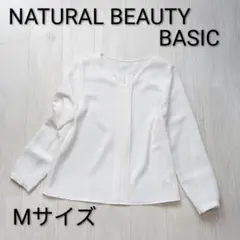 NATURAL BEAUTY BASIC ライトダブルクロスブラウス Mサイズ