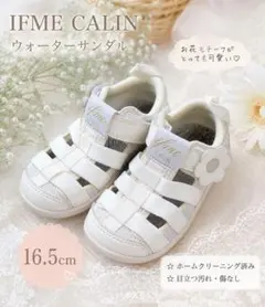 IFME CALIN ウォーターサンダル 16.5cm アイボリー お花 美品