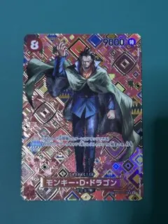 ワンピースカード モンキー・D・ドラゴン SP