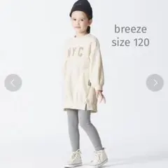 BREEZE 裏起毛 フェルトロゴワンピース