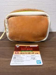 コメダ珈琲店 一番くじ D賞 カツパンポーチ - メルカリ