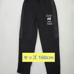 裏起毛 長ズボン 160cm 小学生 男の子 ストレッチ 黒 秋冬