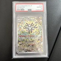 2025年最新】レアコイル psaの人気アイテム - メルカリ