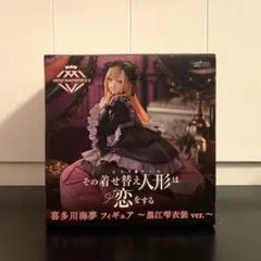その着せ替え人形は恋をする AMP＋ 喜多川海夢 フィギュア 黒江雫衣装