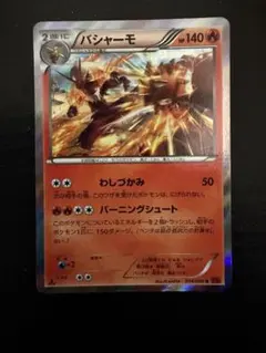 ポケモンカード バシャーモex(RR仕様)【-】{016/175} [SVM] - メルカリ