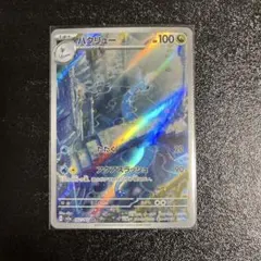 2026年最新】ハクリューar 151の人気アイテム - メルカリ