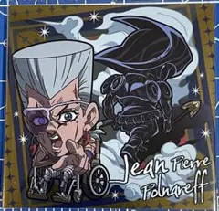 ジョジョの奇妙な冒険 にふぉるめーしょん シールウエハースポルナレフ