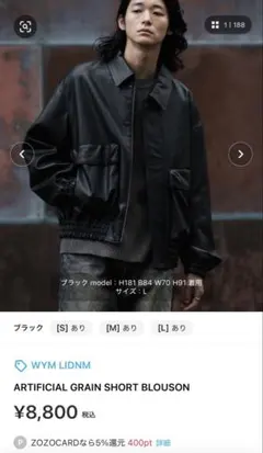 【WYMLIDNM】ARTIFICIAL GRAIN SHORT BLOUSON