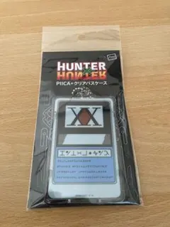 HUNTER×HUNTER PIICA＋クリアパスケース ハンターライセンスのサムネイル