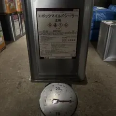 快適サーモマイルドシーラー 1L/10Lセット約1キロほど使用してます 