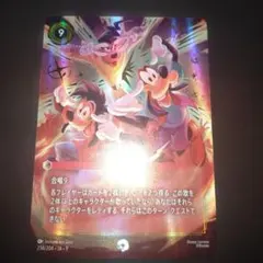 I2I エンチャンテッド ディズニーロルカナ - メルカリ