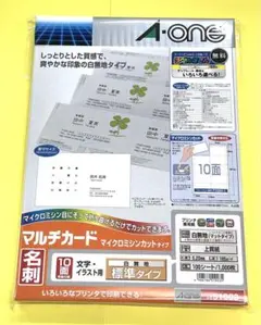 エーワン マルチカード 名刺 マット紙 A4 10面 100シート 51003
