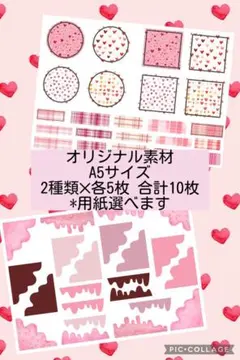 【C-504】コラージュシート 素材 コラージュ素材