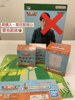 [東海オンエア一番くじ]MASTERLISE EXPIECE としみつ 他セット