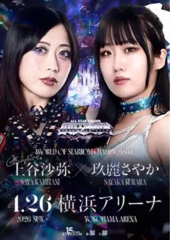 2026年最新】上谷沙弥 ポスターの人気アイテム - メルカリ