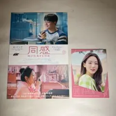 チョイヒョン.韓国.女優.同感.入場特典.ステッカー.レア.韓国映画.韓国ドラマ