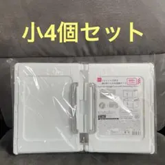 ダイソー　ジョイントできる扉付折りたたみ収納ケース　小4個セット 新品未使用