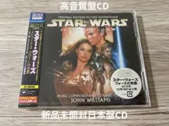 新品　CD スター・ウォーズ エピソード2 クローンの攻撃 サウンドトラック