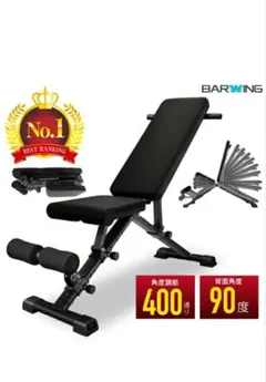 [手渡し限定]4WAY トレーニングベンチ