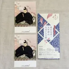 ☘️ 豊臣秀長 ポストカードセット