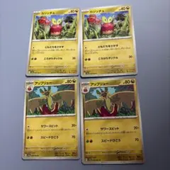 カジッチュ　アップリュー　ポケモンカード　まとめ売りのサムネイル