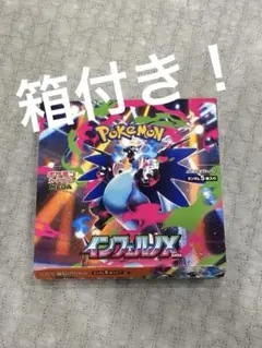 インフェルノX 1BOX ポケモンカード　Inferno X