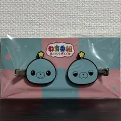 GIGO 教育番組 タマ ラバー前髪クリップ 2個入り