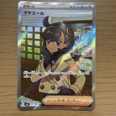 マチエール SR M4 ニンジャスピナー 111/083 ポケモンカード - メルカリ
