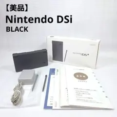 【美品】 Nintendo DSi ブラック 動作良好 任天堂 ニンテンドー
