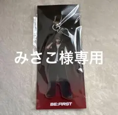 유*♡様 BE:FIRST　JUNON　トレカ＆ランダムアクキー BE:FIRST ALLDAY アクリルキーホルダージュノンJUNON - メルカリ