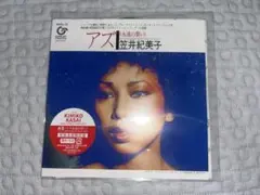 新品 AS 笠井紀美子 with ハービー・ハンコック 完全生産限定盤 アナログ