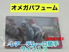 2025年最新】グランアレグリア サインの人気アイテム - メルカリ