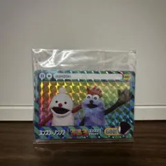 【キラカード】パペットスンスン カードダス No.004