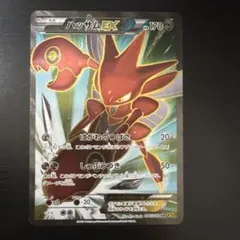 2026年最新】ハッサムEX XY9 SRの人気アイテム - メルカリ