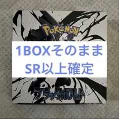 ブラックボルト未開封BOX　1BOX 新品未開封　シュリンクなし　ペリペリあり Amazon.co.jp: スカーレット&バイオレット 拡張パック デラックス