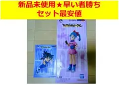 【新品未使用♥セット最安値】ドラゴンボール一番くじA賞B賞2点セット