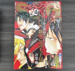 週刊少年ジャンプ 2000年38号 テニスの王子様表紙号 - メルカリ