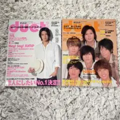 duet 2010年 9月号・10月号セット