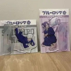 ブルーロック　凪誠士郎 御影玲王　ホテルコラボ アクリルスタンド