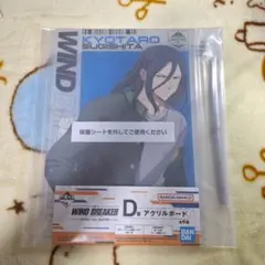 WINDBREAKER ウィンドブレイカー 証明写真館 杉下京太郎 JUNON - メルカリ