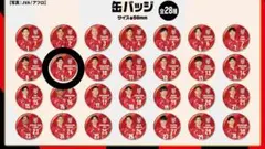 日本代表バレーボール男子 缶バッジ 河東祐大選手