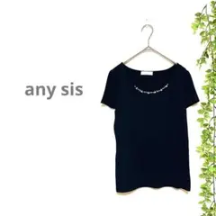 【any sisエニィシス】半袖　Tシャツ　カットソー　ネイビー　ビジュー　夏