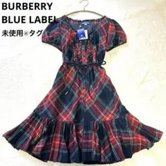専用！未使用BURBERRY BLUE LABEL ワンピース 赤ノバチェック